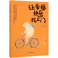音像让幸福快乐找上门编者:周丽霞|责编:常松