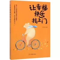音像让幸福快乐找上门编者:周丽霞|责编:常松