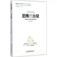 音像思维的力量刘秉君 著