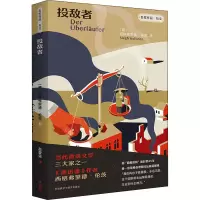 音像投敌者(德)西格弗里德·伦茨