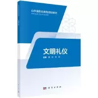 音像文明礼仪魏红,李莉