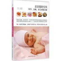 音像亲亲我的宝贝周会菊 主编