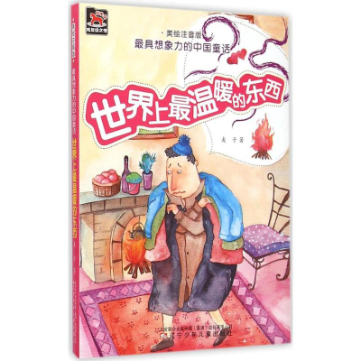音像温暖的东西麦子 著
