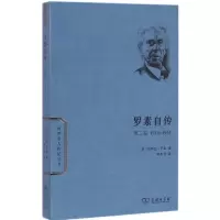 音像罗素自传(英)伯特兰·罗素(Bertrand Russell) 著;陈启伟 译