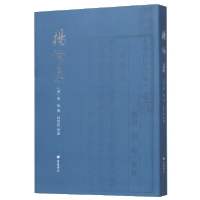 音像杨伦集(清)杨伦|责编:李洁//胡珍|整理:许隽超