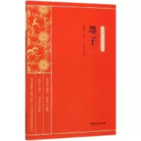 音像墨子/新编学生国学丛书责编:金硕|总主编:缪天绶