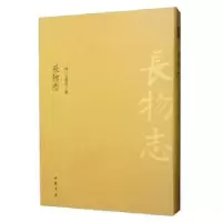 音像长物志文震亨