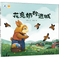 音像花兔奶奶进城韩雪,李威