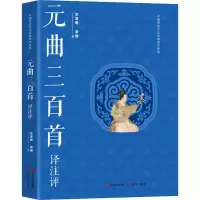 音像元曲三百首译注评宝魁,尹博