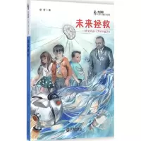 音像未来拯救唐哲 著