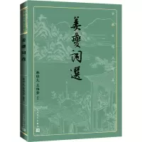 音像姜夔词选韩经太,王维若