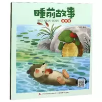 音像睡前故事·奇妙卷卢丽艳