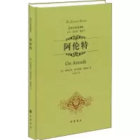 音像阿伦特(美)帕特里夏·奥坦伯德·约翰逊