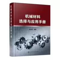 音像机械材料选择与应用手册编者:张文华|责编:项潋//张兴辉