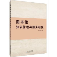 音像图书馆知识管理与服务研究杨秀臻