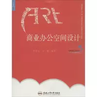 音像商业办公空间设计宋寿剑,于杨 编著