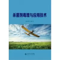 音像剂毒理与应用技术段海明