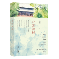 音像北京烟树侯磊