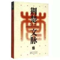 音像荆楚文脉张通