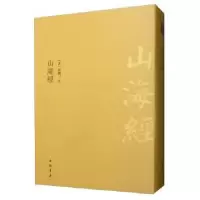 音像山海经郭璞