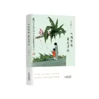 音像人间有味是清欢丰子恺|编者:张书婷|责编:张爱民