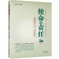 音像使命与责任李剑 编著