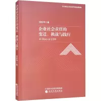 音像企业社会责任的变迁、挑战与践行张鲜华