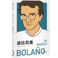 音像波拉尼奥谈[智利] 罗贝托?波拉尼奥