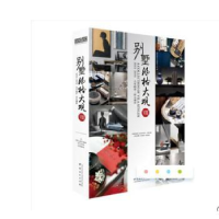 音像别墅风格大观:Ⅷ:Ⅷ深圳视界文化传播有限公司