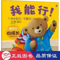音像我能行!(英)特蕾西·科德里