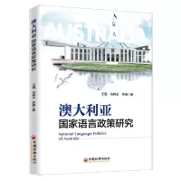 音像澳大利亚语言政策研究王莲//马林兰//李瑛|责编:赵立颖
