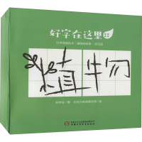 音像好字在这里 植物的故事(全5册)好字在,巧克力老虎俱乐部