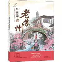 音像名家笔下的老苏州曹彬,张祖庆 编