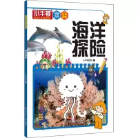 音像海洋探险小牛顿团队
