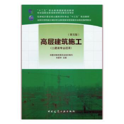 音像高层建筑施工朱勇年