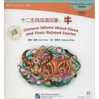 音像十二生肖成语故事陈琦(Carol Chen) 改编