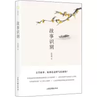 音像故事识别张怡微