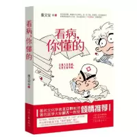 音像看病你懂的董文安|责编:刘晨芳