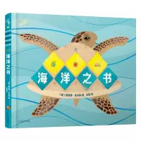 音像DK海洋之书〔英〕 夏洛特·米尔纳