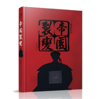 音像帝国裂变/晚清风云录李克定|责编:王淑贵