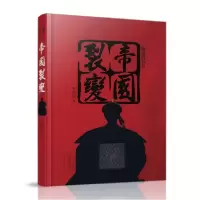 音像帝国裂变/晚清风云录李克定|责编:王淑贵