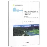 音像普者黑度园开发研究田里