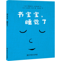 音像书宝宝,睡觉了(法)赛德里克·拉玛迪耶