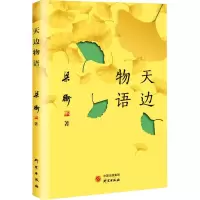 音像天边物语梁衡