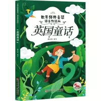 音像英国童话魏亚西