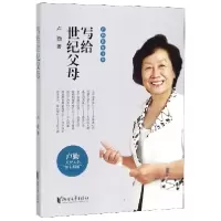 音像写给世纪父母/卢勤教育文集卢勤|责编:王晶琳