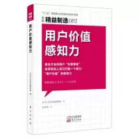 音像用户价值感知力日本日经制造编辑部