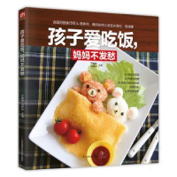 音像孩子爱吃饭,妈妈不发愁于雅婷