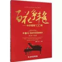 音像百花争艳童道锦,蒲方