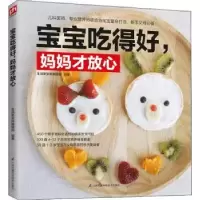 音像宝宝吃得好,妈妈才放心凤凰含章